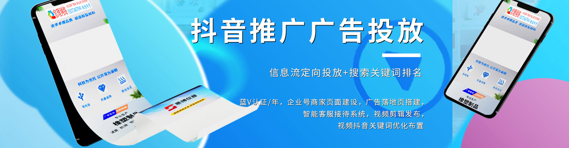 荔波信息流大师