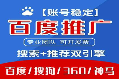 某公司通过百度推广开户实现业务翻倍增长